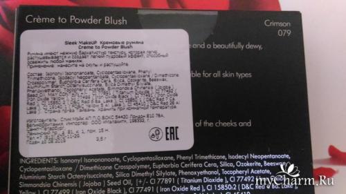 Кремовые или сухие румяна. Какие румяна выбрать: кремовые или пудровые