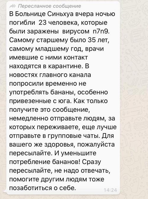 Всё о безопасности фруктов из Китая в свете пандемии коронавируса 18 Всё о безопасности фруктов из Китая в свете пандемии коронавируса 18