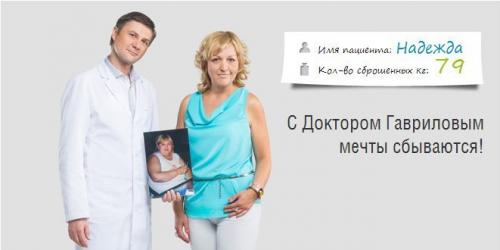 Как меню по доктору Гаврилову влияет на здоровье