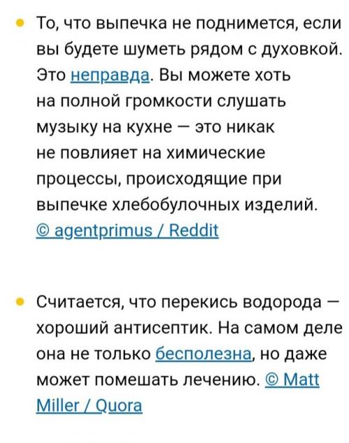 Какие мифы наиболее популярны в наше время. Мифы современного мира. Разбор статьи