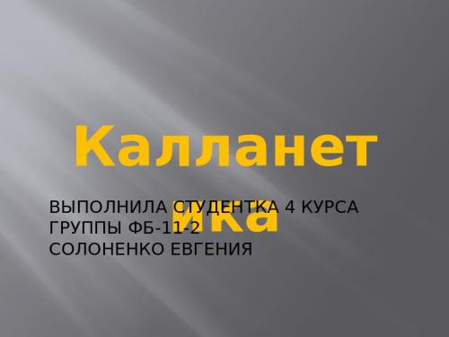 Уроки калланетики для начинающих: основные принципы и упражнения 01