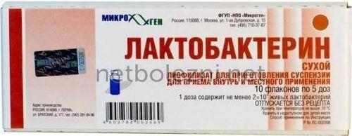 Как грамотно восстановить микрофлору кишечника. Симптомы дисбактериоза кишечника 01 Как грамотно восстановить микрофлору кишечника. Симптомы дисбактериоза кишечника 01