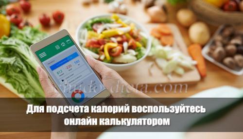 Белковая диета на 1200 калорий: как провести 7 и 14 дней без голодания 01