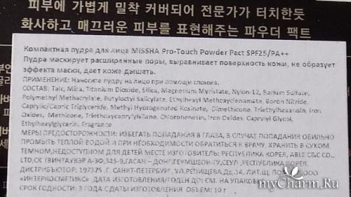 Пудра на лето. На лето – только пудра с SPF