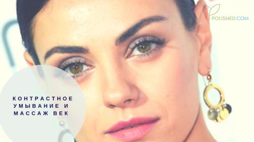 Как избежать опухания глаз после слез: советы и рекомендации 11 Как избежать опухания глаз после слез: советы и рекомендации 11