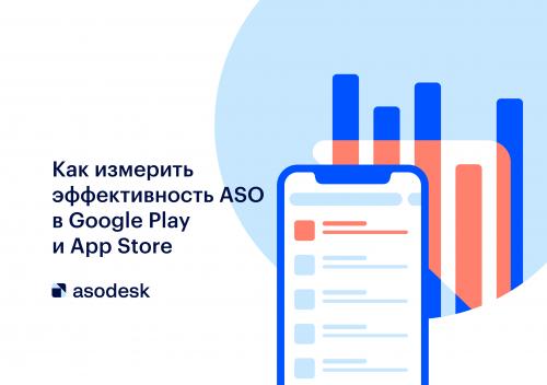Как сделать статью успешной в App Store 05