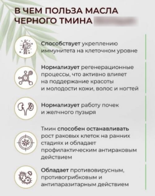 Существуют ли специальные диеты на основе черного тмина для похудения. Тмин для похудения. Способы применения