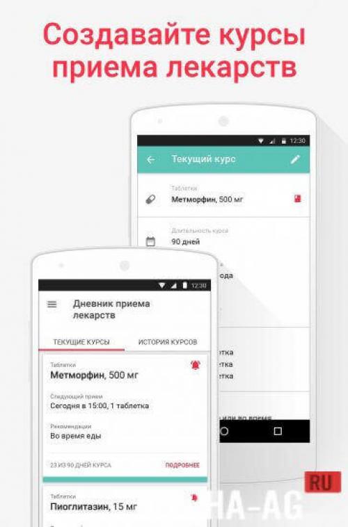 Как приложение Моё здоровье поможет вам следить за состоянием здоровья 03 Как приложение Моё здоровье поможет вам следить за состоянием здоровья 03