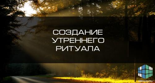 Как начать день правильно: 20 продуктов и утренних привычек для идеального утра 01
