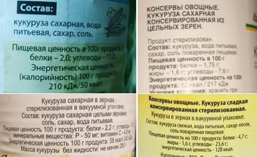 Польза и вред консервированной кукурузы в диете: что выбрать 21 Польза и вред консервированной кукурузы в диете: что выбрать 21