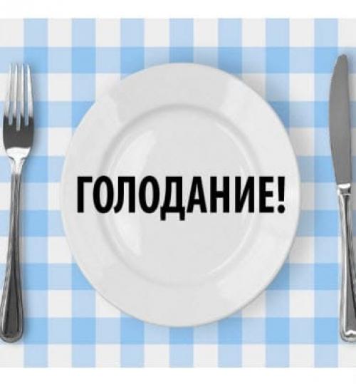 Как изменится ваше тело и состояние сознания после прохождения 21-дневного сухого голодания. Что произойдет в организме