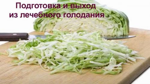 Как избежать возможных негативных последствий во время голодания на воде 21 день. Подготовительный этап
