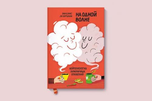 Это интересно. 7 фактов, подтверждающих, что мы созданы для отношений с другими людьми.