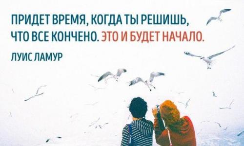 Почему если вы начинаете кого-то или чего-то ждать, то нужно уходить 