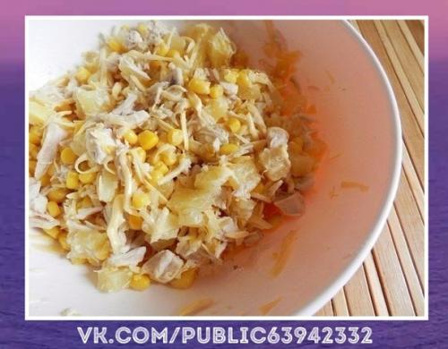Потрясающий результат. Салат с курицей, сыром и ананасом. 03 Потрясающий результат. Салат с курицей, сыром и ананасом. 03