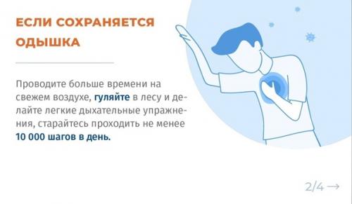 Ни для кого не секрет, что Covid - 19 - коварное заболевание. 01