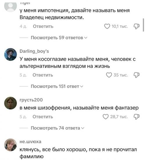 Не называйте меня карликом! 02