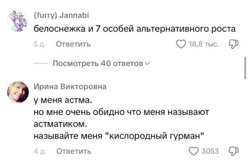 Не называйте меня карликом! 01