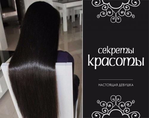 Быстро отращиваем и мы восстанавливаем волосы.