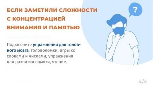 Ни для кого не секрет, что Covid - 19 - коварное заболевание. 03