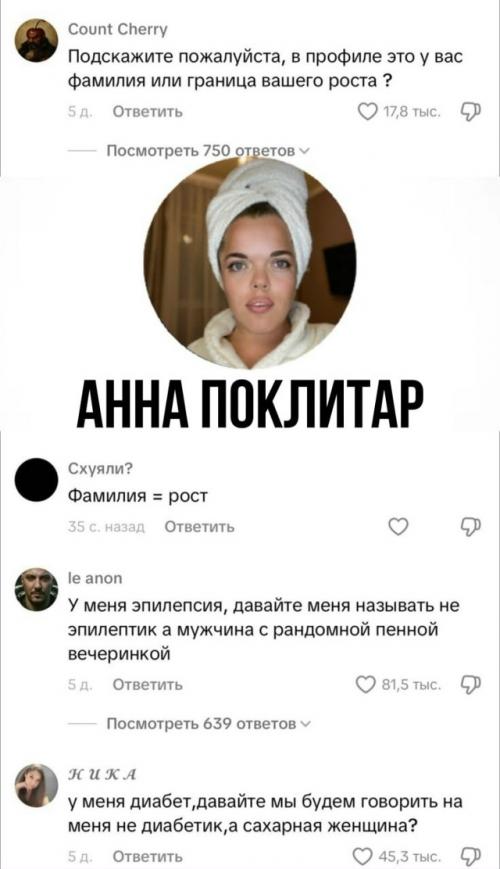 Не называйте меня карликом!  