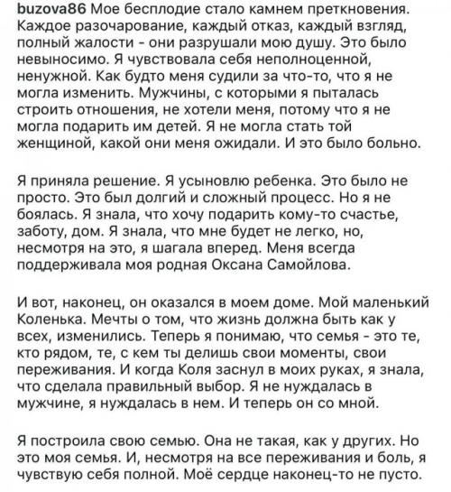 В последнее время Ольга Бузова оказалась в центре скандала, который, к сожалению, снова связан с действиями мошенников. 02