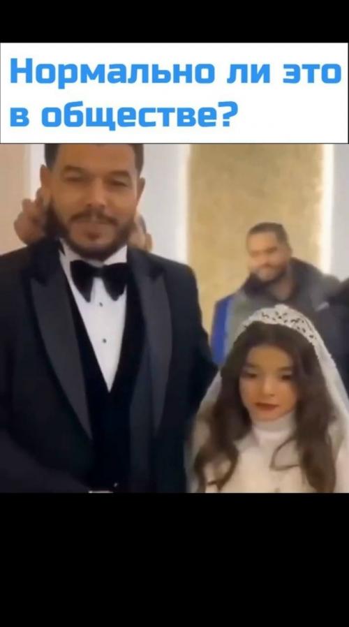 9-Летняя девочка официально вышла замуж за 35-летнего мужчину в Ираке. 
