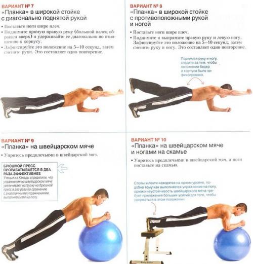 Упражнение планка? Планка - является одним из самых популярных изометрических упражнений для проработки мышц пресса. 01 Упражнение планка? Планка - является одним из самых популярных изометрических упражнений для проработки мышц пресса. 01