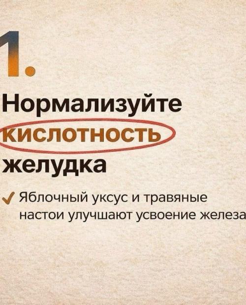 Ферритин - это запасы железа в организме. 01