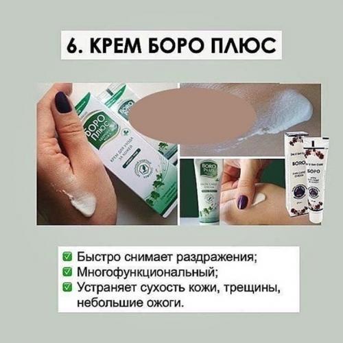 Средства из аптеки, которые творят чудеса! 05