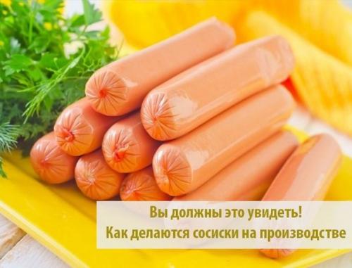 Вы должны это увидеть!