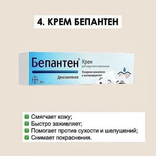 Средства из аптеки, которые творят чудеса! 03