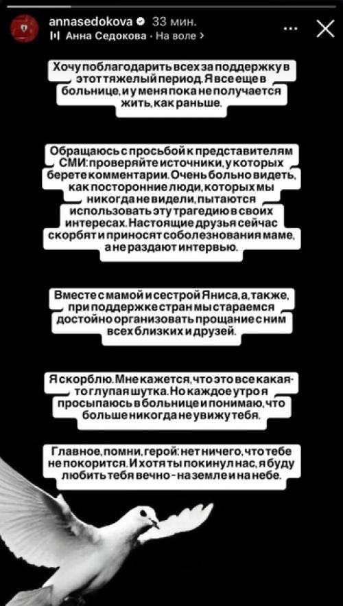 В Риге провели прощание с Янисом тиммой. 01