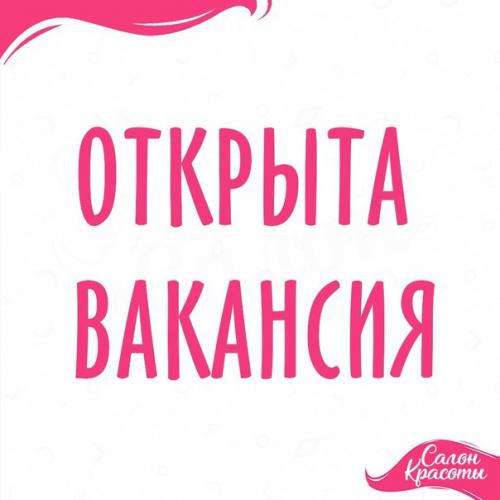 Бьютерши, ау!  Я в активном поиске продюсера видео?