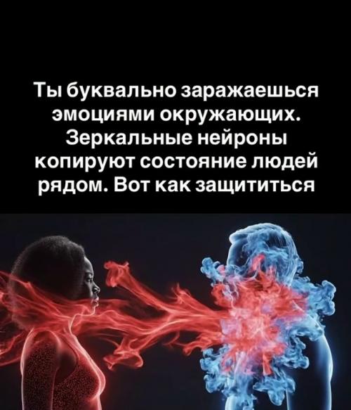 В твоём мозге есть система зеркальных нейронов. 01 В твоём мозге есть система зеркальных нейронов. 01