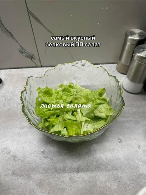 Самый вкусный ПП салатик.

