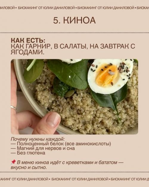 Собрала 7 продуктов, которые есть в моём меню Неделя в Тарелке и которые должны быть в рационе каждой женщины. 05