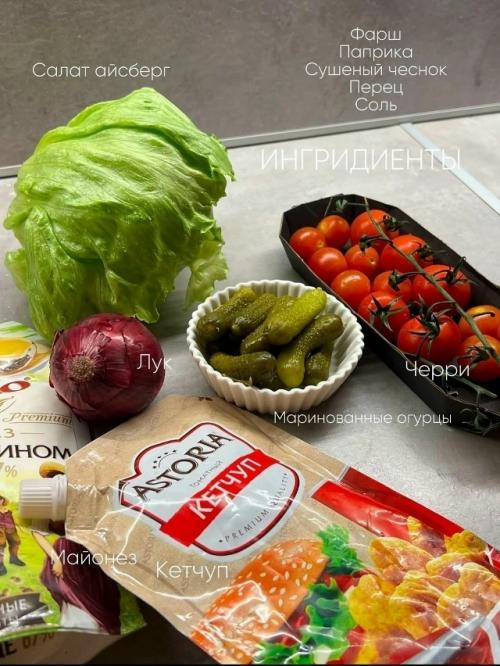 Тот самый Биг Мак, только без булок, - сочно, ярко и так вкусно, что остановиться сложно. 01