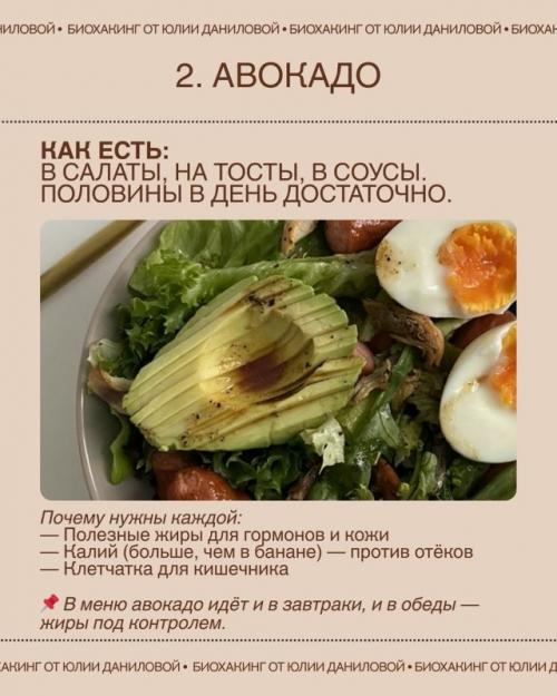 Собрала 7 продуктов, которые есть в моём меню Неделя в Тарелке и которые должны быть в рационе каждой женщины. 02