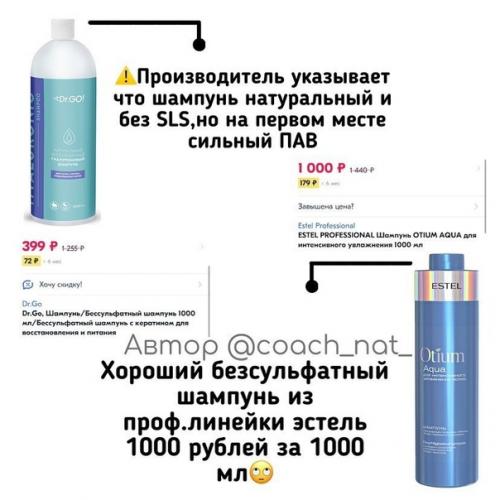 Бессульфатные шампуни. Кому нужны бессульфатные шампуни? 06