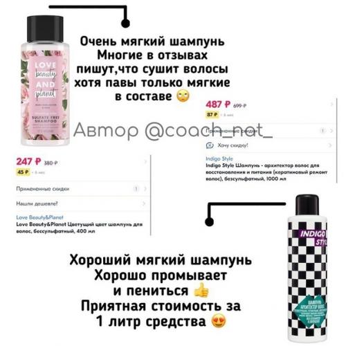 Бессульфатные шампуни. Кому нужны бессульфатные шампуни? 04