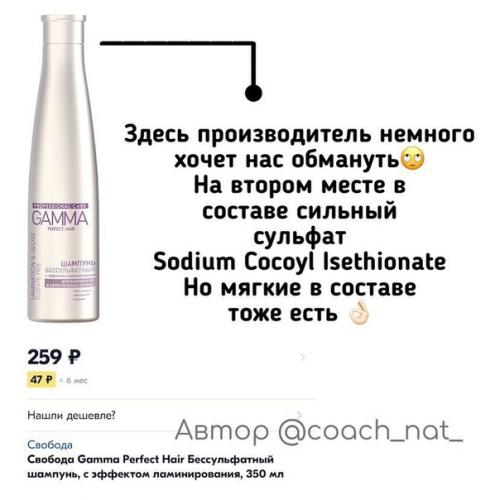 Бессульфатные шампуни. Кому нужны бессульфатные шампуни? 02