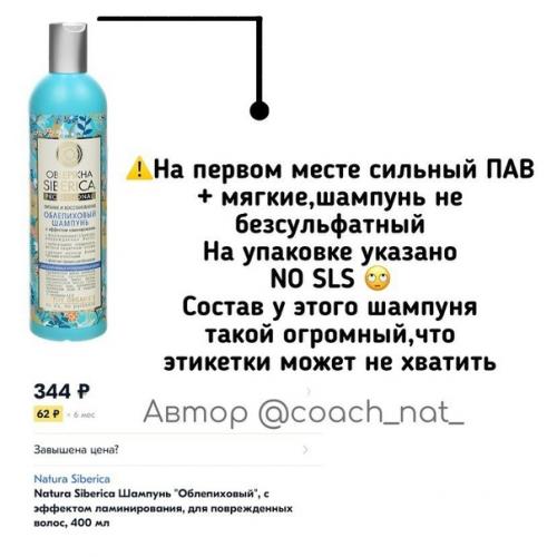 Бессульфатные шампуни. Кому нужны бессульфатные шампуни? 01