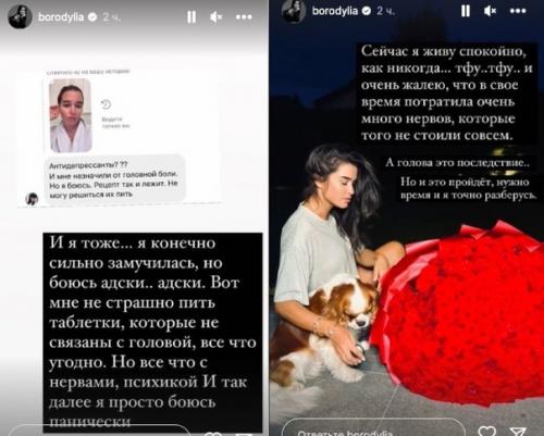 Ксения бородина пожаловалась на сильные головные боли. 02