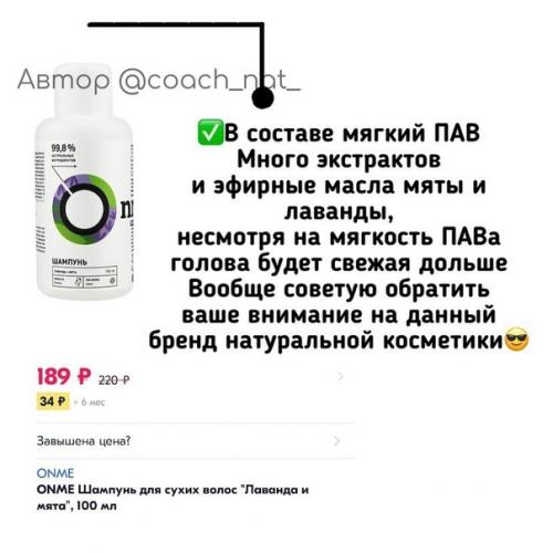 Бессульфатные шампуни. Кому нужны бессульфатные шампуни? 03