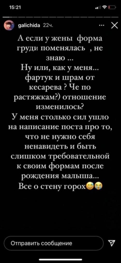 Ида гaлич высказaлась по поводу интервью ивана Абpaмова. 01