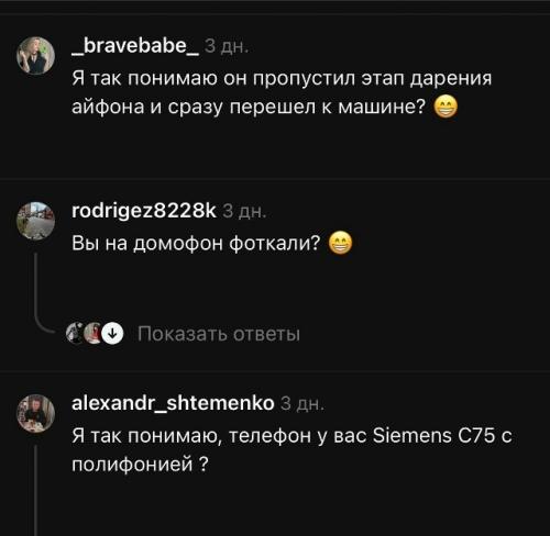 Девушка похвасталась новым внедорожником, но внимание подписчиков неожиданно переключилось не на подарок, а на качество снимков. 02