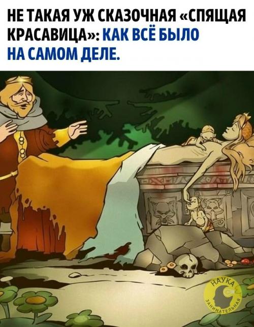 Многие привыкли к романтичной версии сказки, где принц пробуждает принцессу поцелуем.  