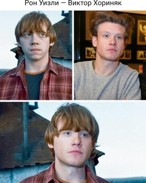 Мы представили, как выглядел бы Гарри Поттер, если бы в нем снимались наши актеры. 02