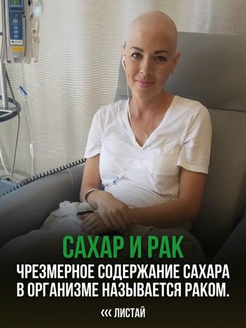 Обработанный сахар незаметно проникает внутрь, словно тихий вор … сладкий перекус, а потом большой счет. 06 Обработанный сахар незаметно проникает внутрь, словно тихий вор … сладкий перекус, а потом большой счет. 06